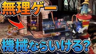 【FF9】最強の召喚士エーコが誰も見たことがない究極のデータを目指します（第32話～ナワトビ）