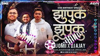 Download lagu Zapuk Zupuk Part 4 । DJ Omii Bday Special । DJ Omii X DJ Ajay । Zapuk Zupuk Dj Song । #Circuitmix mp3 Download lagu Zapuk Zupuk Part 4 । DJ Omii Bday Special । DJ Omii X DJ Ajay । Zapuk Zupuk Dj Song । #Circuitmix mp3