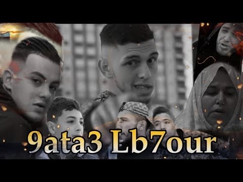 Mester AL × 9ata3 Lb7our× Ma7paco ( clip official)