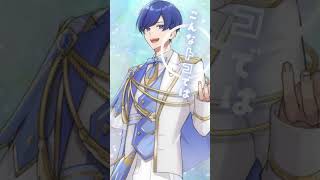 - 仮契約のシンデレラ【歌ってみた】【いれいす】#shorts