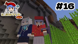 【Minecraft】たつきんクラフトNEO配信 #16