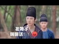Zhao Lusi \\ l love Hao Du face expression 😂😂😂 (( The long Ballad eps 6))
