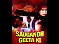 सौगंध गीता की Dharmendra Hemanth Birje Poonam Dasgupta