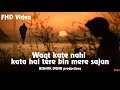 Waqt Kate Nahin Katta Hai Tere Bina Mere Sajan Best Cover Video