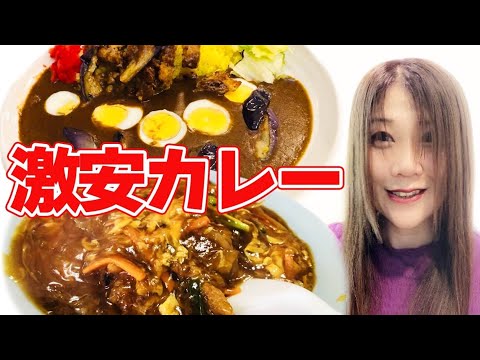 [Hiroshima/Hiroshima Gourmet] El curry de especias barato y delicioso y el tazón de chuleta de curry chino de la ciudad fueron los mejores en términos de rentabilidad y fueron una locura [Hiroshima Curry]