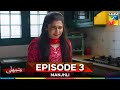 Manjhli Episode 3 13th Jun 2025 Fahad Sheikh Khadija Saleem Shaheera Jalil HUM TV