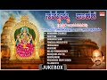 Sharade Songs Sharade Bhakthi Songs Nammamma Sharade Vidyabhushana Purandara Dasa Dasara Padagalu
