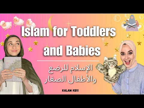 Learning Islam for Toddlers & Babies - Islamic Words, Eid, & Counting - Arabic Toddler & Baby Videos