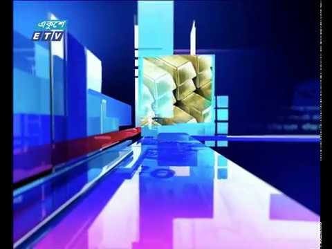 বাণিজ্য সংবাদ || ১৮ ফেব্রুয়ারি ২০১৯