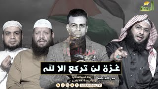 غـــــــ////زة لن تركع لغير الله من الحياة عمر الحنبلي