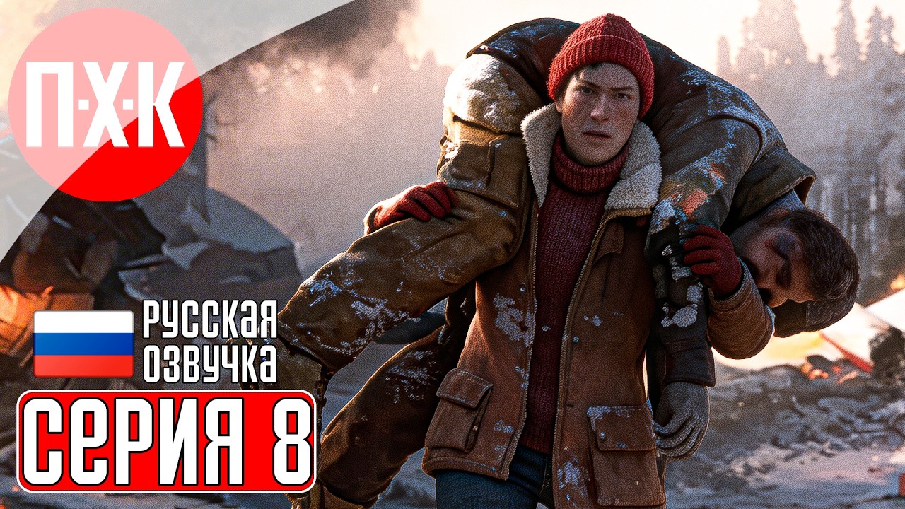 THE LONG DARK Прохождение 8 ᐅ Все для всех.