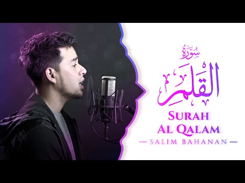 SALIM BAHANAN || SURAT AL QALAM