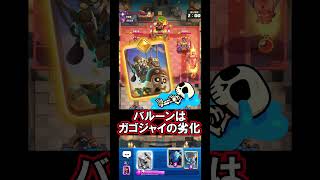 【クラロワ】奴のせいで影が薄いバルーンさん😢#クラロワ #clashroyale #sparky