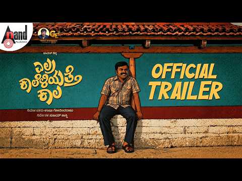 Elra Kaaleliyatte Kaala Trailer