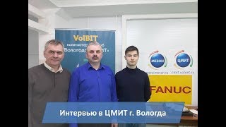 Какие проекты делают в ЦМИТ г. Вологды
