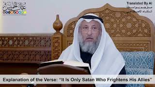 35 - Explanation of the Verse: “It Is Only Satan Who Frightens His Allies” - Shaikh Othman Alkhamees
