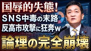 【日本の分岐点】わずか7票差で成立した予算、その裏で何が起きたのか