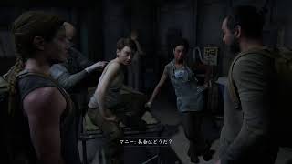 ラストオブアス2  21（配信）