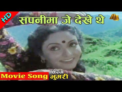 Sapanima Jye Dekhethe | Bhumari Movie Song | Mithila Sharma | AB Pictures Farm | B.G Dali - YouTube video thumbnail