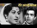 तेरे सदके बालम न कर कोई गम HD वीडियो सों�
