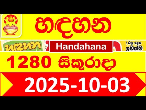 Handahana 1280 NLB 2025.10.03 Lottery result Today අද හඳහන ලොතරැයි ප්‍රතිඵල Show #hadahana