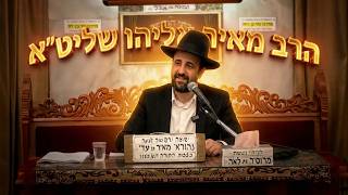 הרב מאיר אליהו • פרשת במדבר • איך לגרום לקדוש ברוך הוא להושיט לכם יד ?
