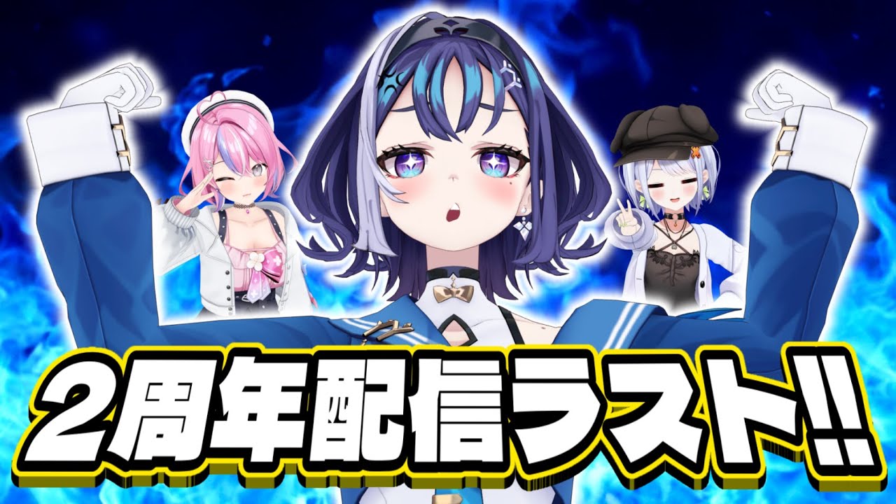 【 #ぶいぱい2周年配信リレー 】これは何の曲⁉️3Dでジェスチャーゲームして遊ぶ💃🔥【十六夜ちはや/ぶいぱい】