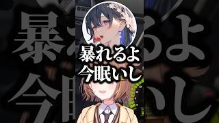 盛大なやらかしをリスナー総出で隠蔽しようとする千燈ゆうひ達www【ぶいすぽ/切り抜き】