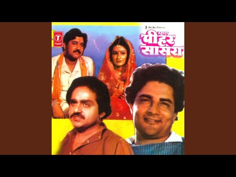 Mere Paachhe Paachhe Aavan Ka Bhala Kun Sa Matlab Tera Se