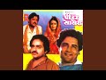 Mere Paachhe Paachhe Aavan Ka Bhala Kun Sa Matlab Tera Se