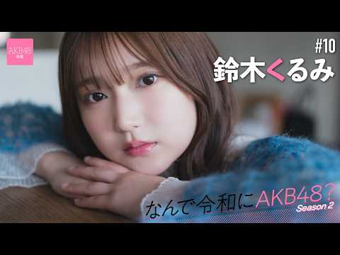 akb48 オーディション」のYahoo!リアルタイム検索 - X（旧Twitter）を