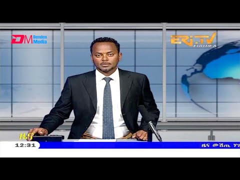 Midday News in Tigrinya for January 26, 2021 - ERi-TV, Eritrea