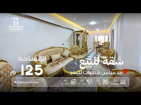 Property video thumbnail
