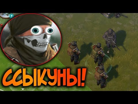 Нагнул рейдеров во время рейда моей базы ! Рейдеры забоялись меня ! Last Day on Earth: Survival