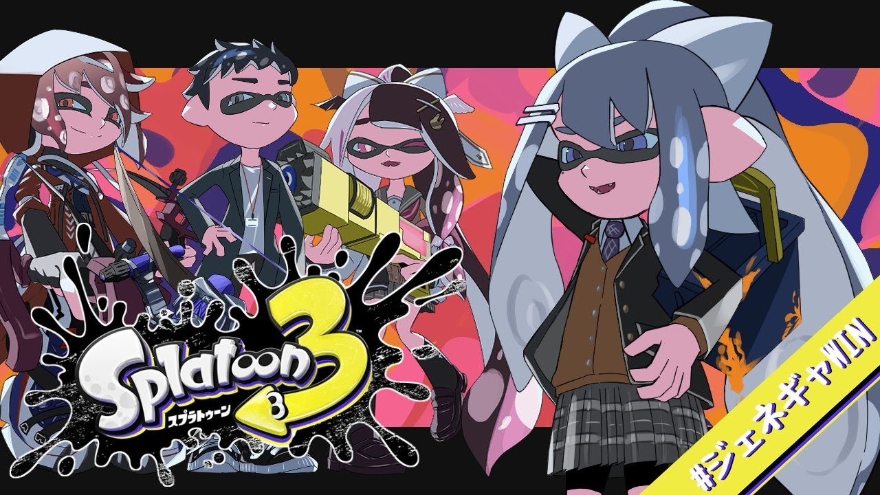 【スプラトゥーン3】#ジェネギャWIN #にじスプラ祭り【にじさんじ / 樋口楓 / 社築 / 夜見れな / セラフ・ダズルガーデン】