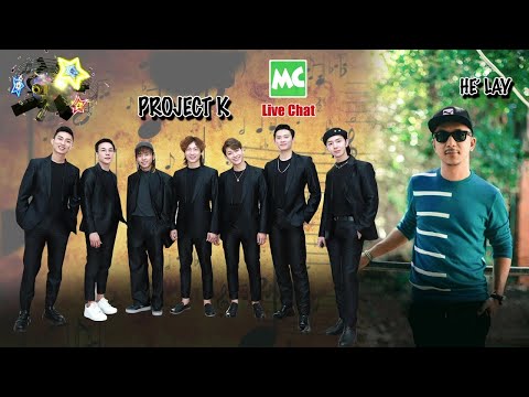 အဆိုတော် ဟဲလေး၊ Project K တို့ရဲ့ MC Live Chat & Music Evening