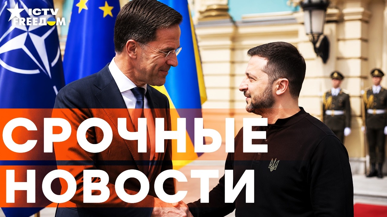 💥 ЭТОГО ПУТИН БОЯЛСЯ БОЛЬШЕ ВСЕГО! Совет НАТО ЭКСТРЕННО прибыл в Киев | Итог?