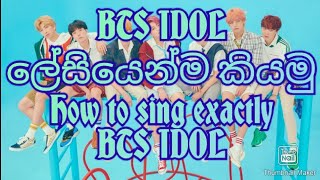 BTS(방탄소년단) IDOL easy lyrics in sinhala a