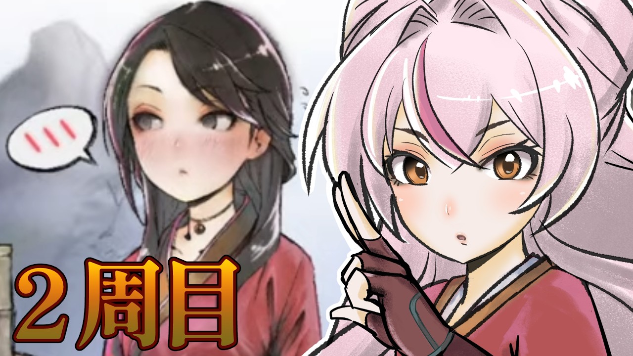 【活俠傳/Legend of Mortal】#17 最近みんなが俺に優しい（2周目）【鵺本ねむ】