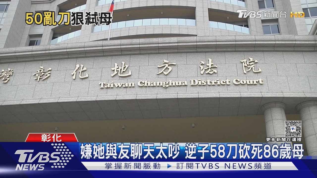嫌她與友聊天太吵 逆子58刀砍死86歲老母