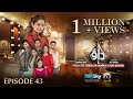 Dao Episode 43 - [Eng Sub] - Atiqa Odho - Haroon Shahid - Kiran Haq - 20th April 2024 - HAR PAL GEO