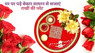 Raksha Bandhan Thali Decor at Home