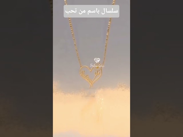 سلسلة أسماء وردة القلب