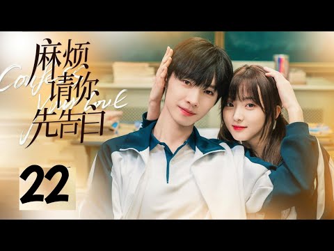 INDO SUBConfess Your Love EP22 | KUKAN DRAMA