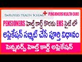 HOW TO APPLY AP PENSIONERS HEALTH CARD IN EHS SITE -RETIRED EMPLOYEES HEALTH CARD ONLINE APPLICATION