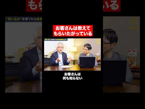 経営情報学科 売上爆伸びの店がやったことは？ #shorts #short #shortvideo