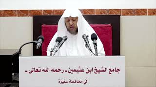 صورة 36- التعليق على صحيح البخاري كتاب البيوع- فضيلة الشيخ أ د سامي بن محمد الصقير- 22 ربيع الآخر 1444 هـ