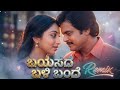 Bayasade Bali Bande Kannada Movie Song
