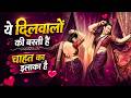 Ye Dil Walon Ki Basti Hai Dance Video New Version Song ये दिलवालों की बस