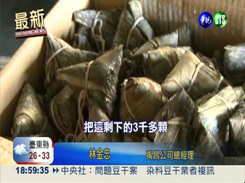 竄改保存日 水皎嫂過期粽已下肚?